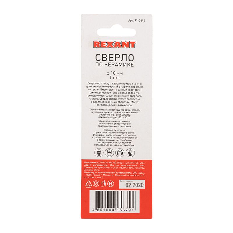 Сверло  91-0644