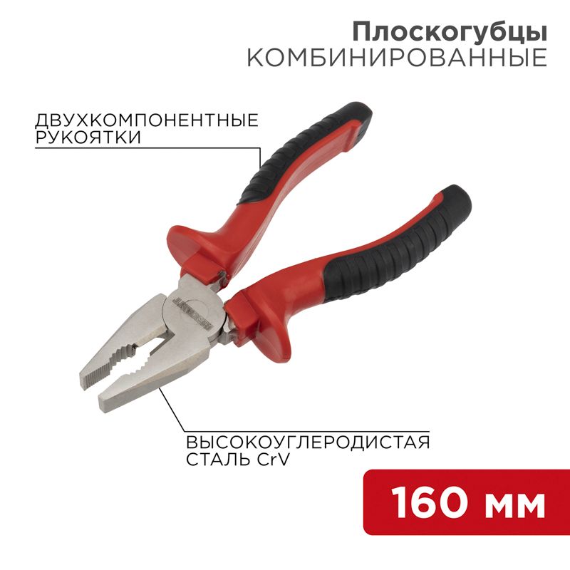 Плоскогубцы  12-4611