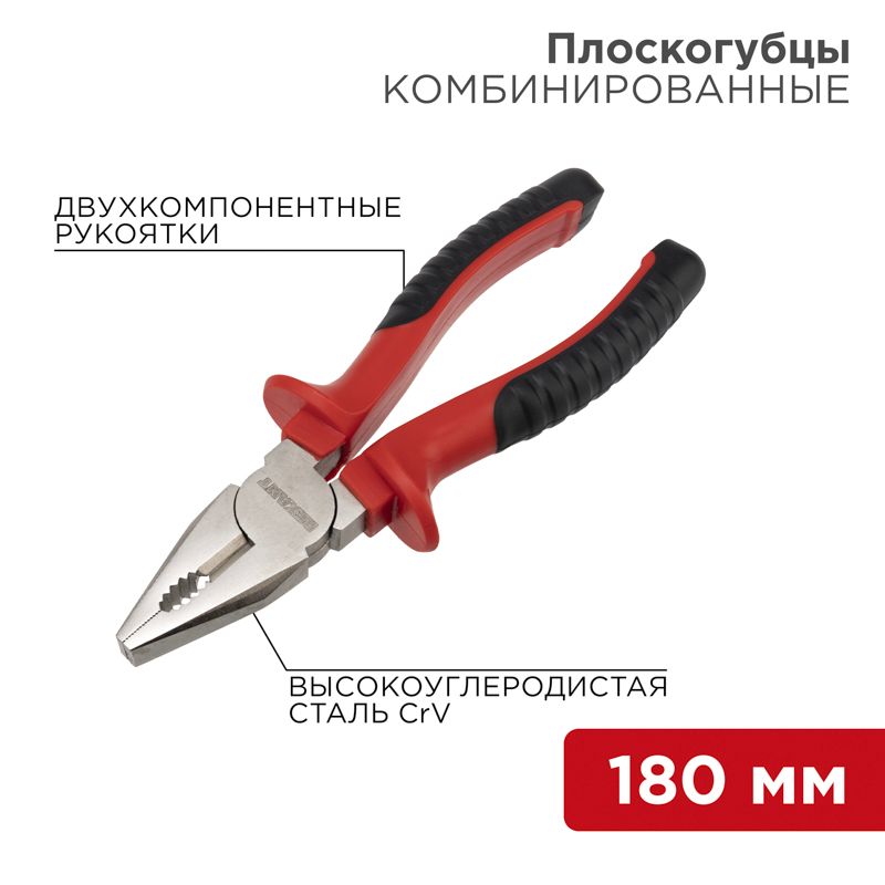 Плоскогубцы  12-4612