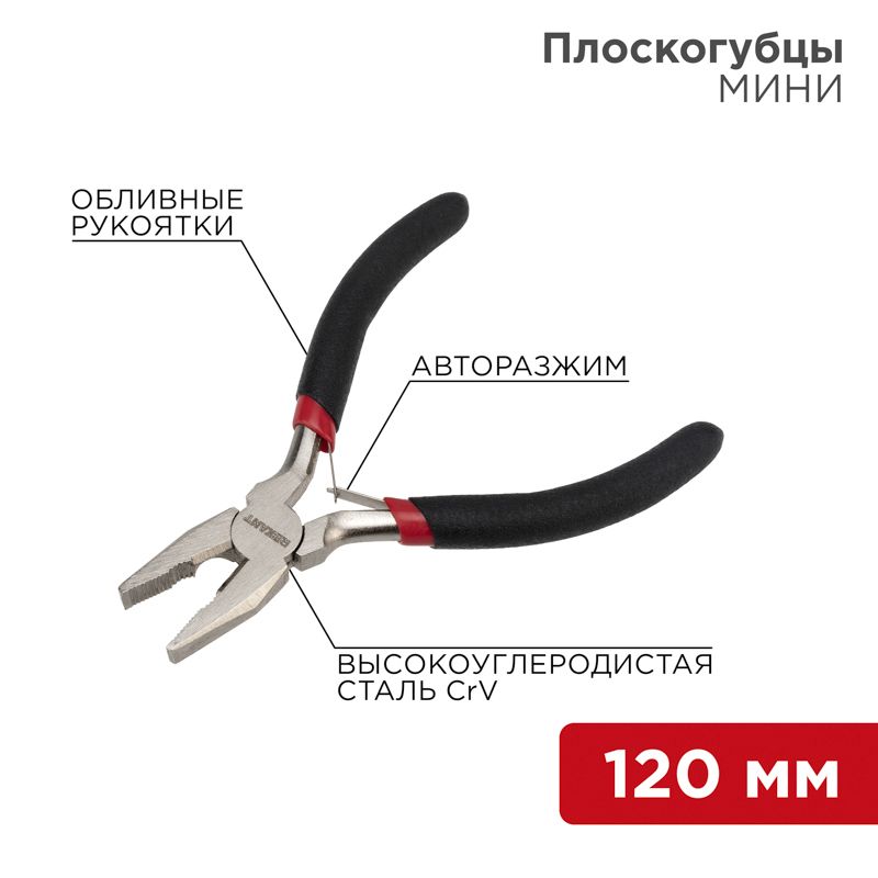 Плоскогубцы  12-4601