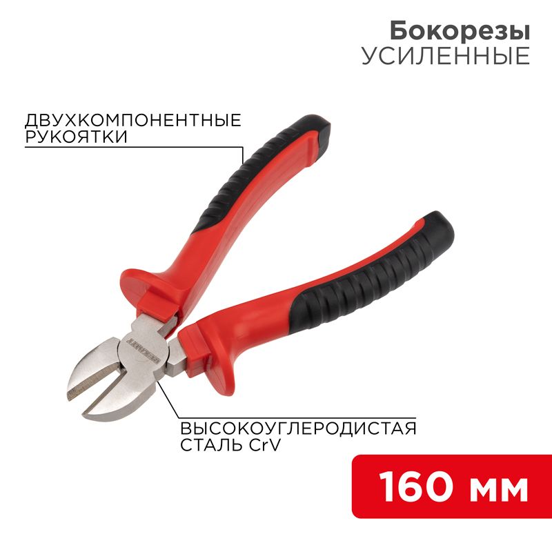 Бокорезы  12-4614