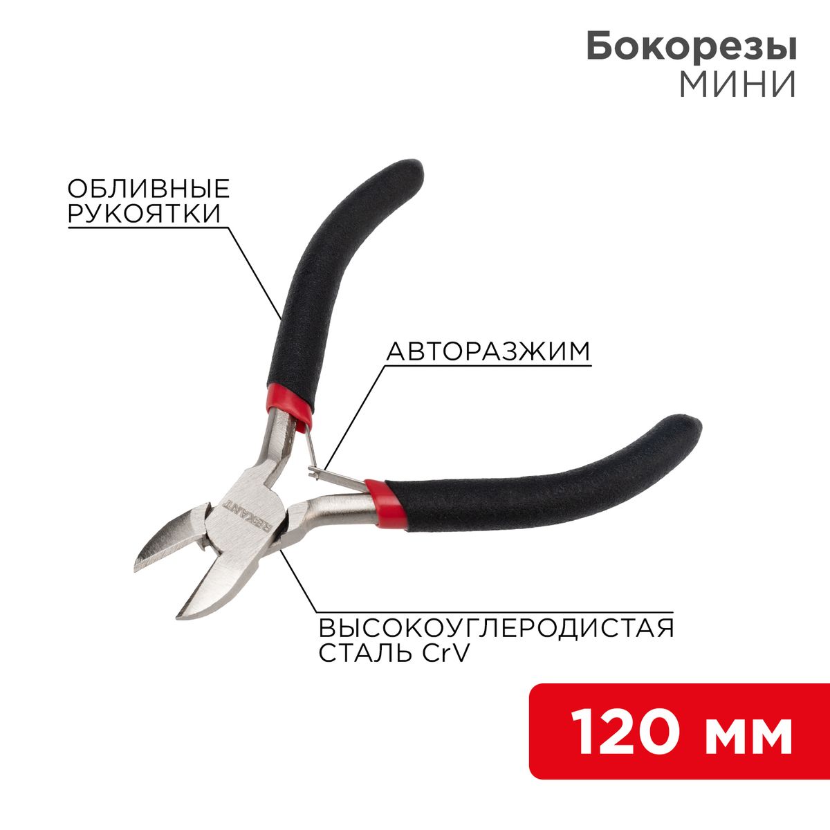 Бокорезы  12-4602