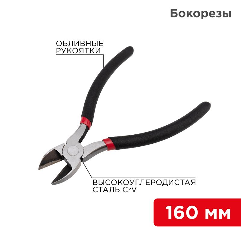 Бокорезы  12-4614-1