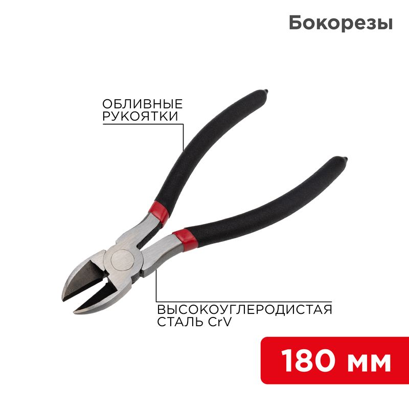 Бокорезы  12-4615-1