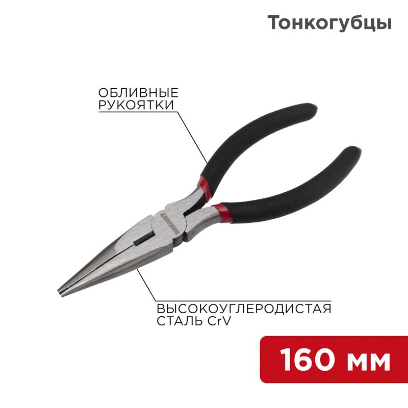 Тонкогубцы  12-4617-1