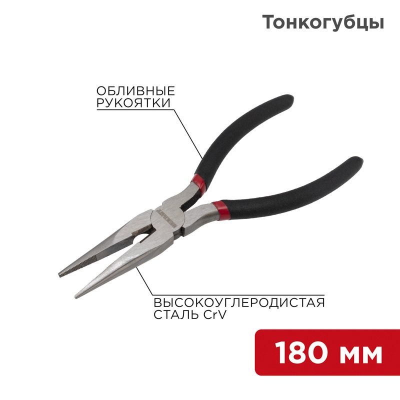 Тонкогубцы  12-4618-1