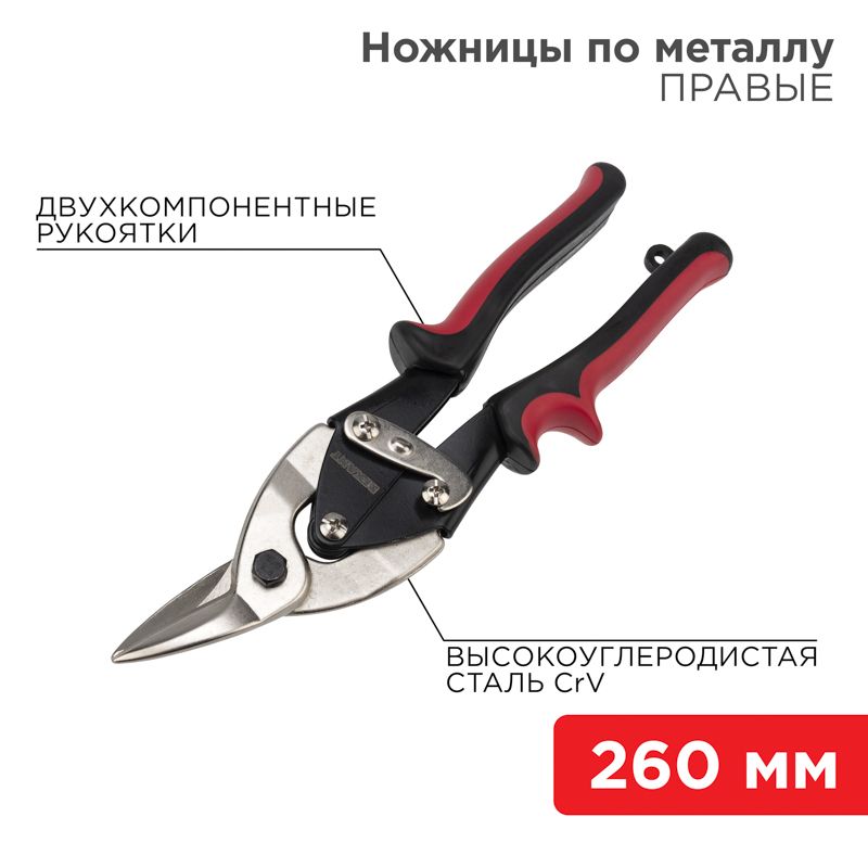Ножницы  12-4629