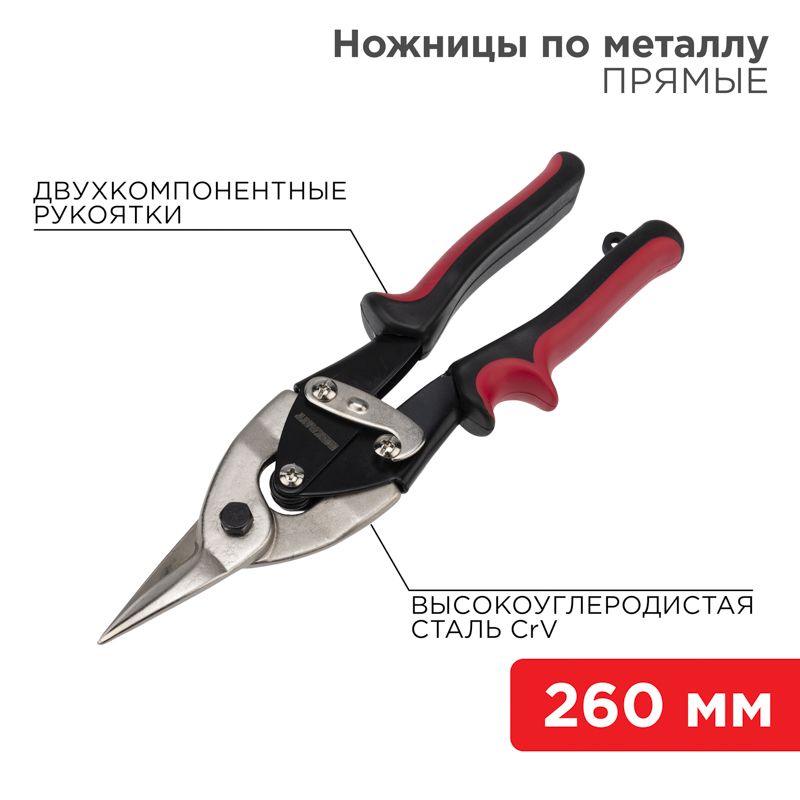 Ножницы  12-4630