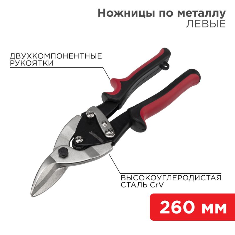 Ножницы  12-4631