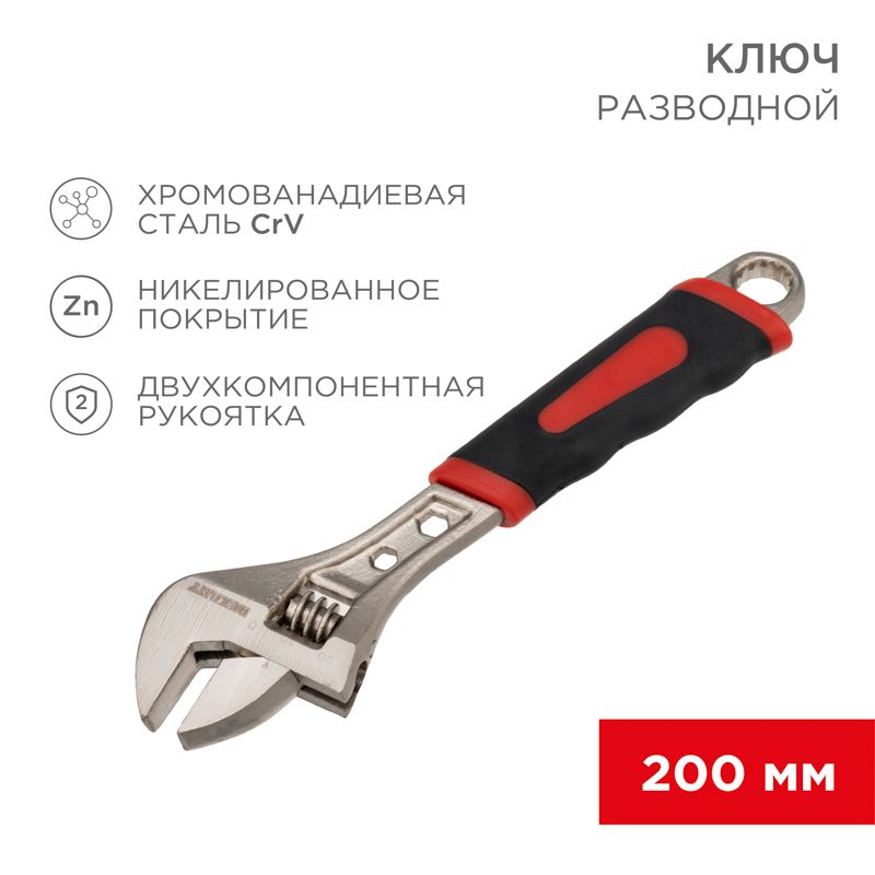 Ключ разводной  12-4673