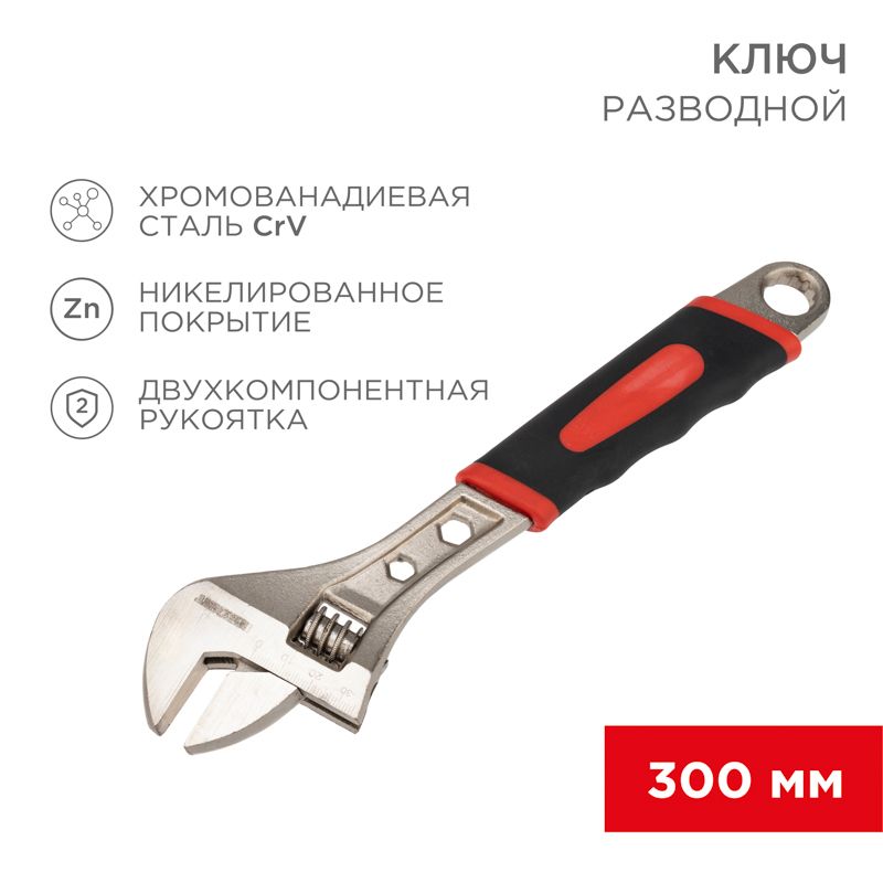 Ключ разводной  12-4675
