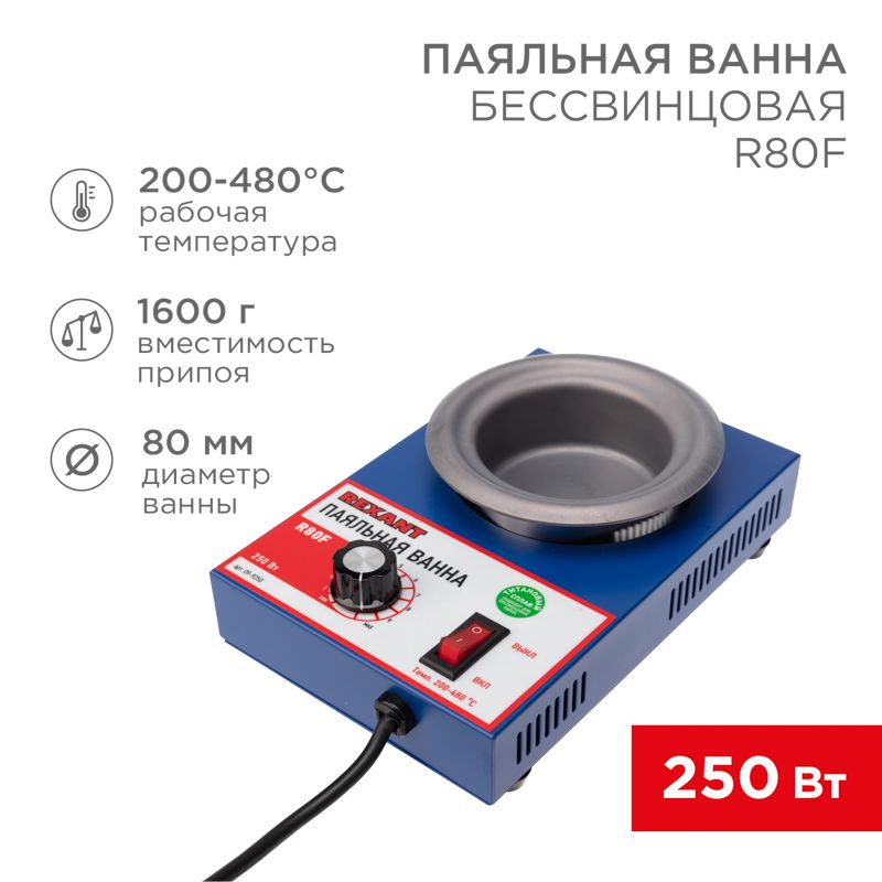 Ванна паяльная  09-9250