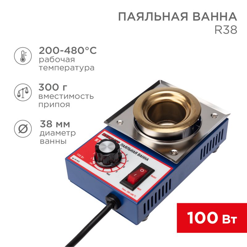 Ванна паяльная  09-9010