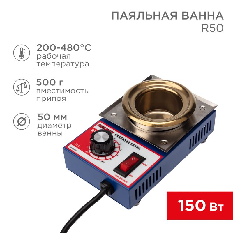Ванна паяльная  09-9030