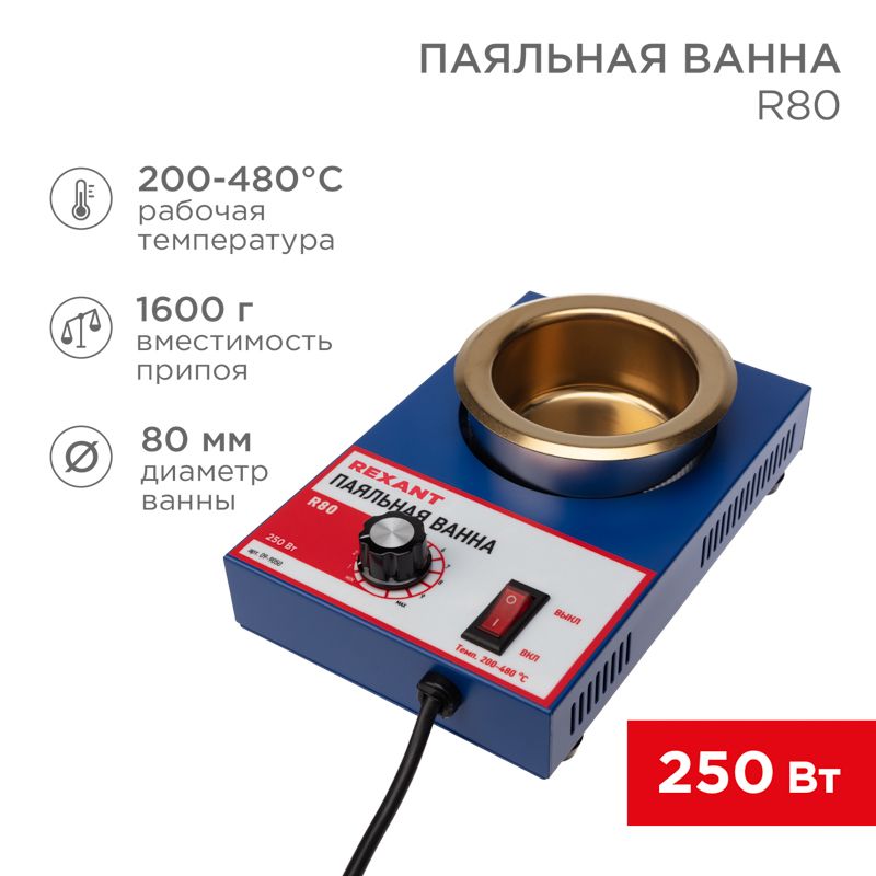 Ванна паяльная  09-9050