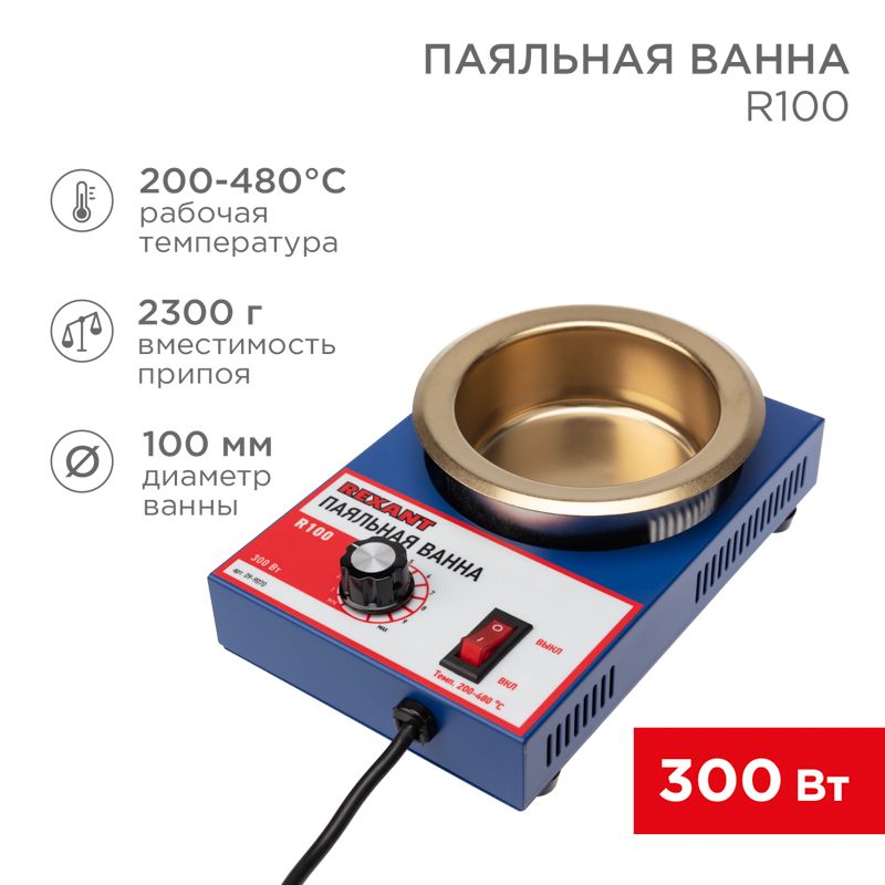 Ванна паяльная  09-9070
