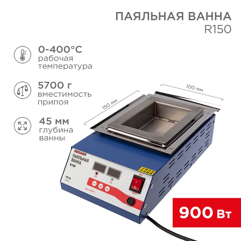 Ванна паяльная  09-9071