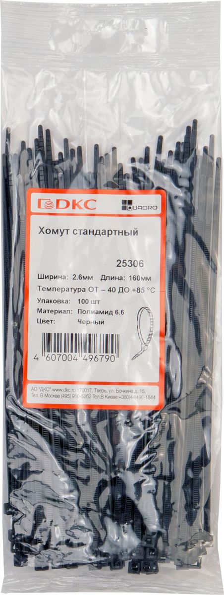 Хомут  25306