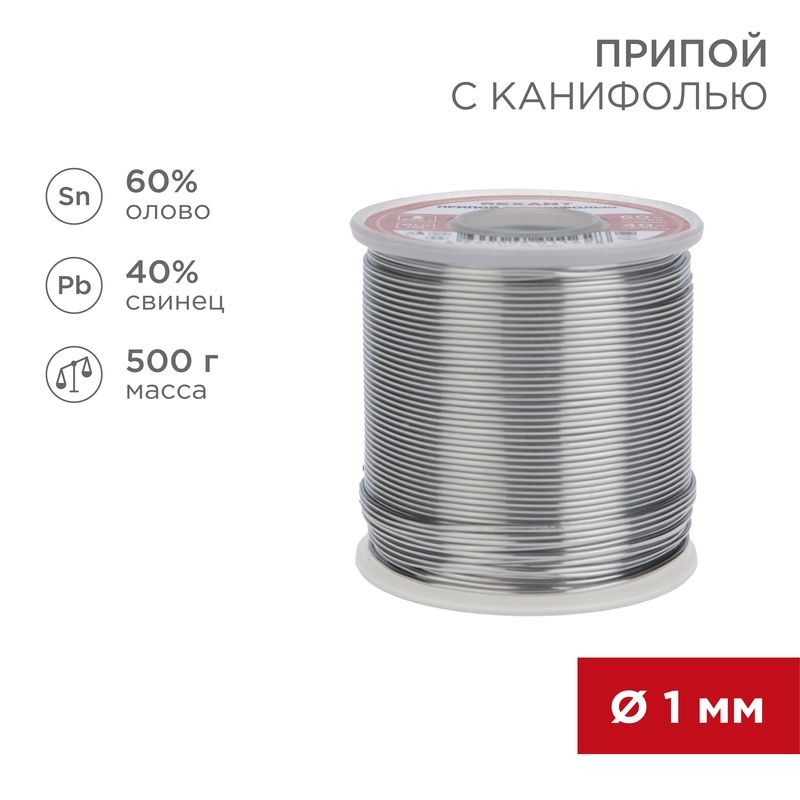 Припой  09-3363