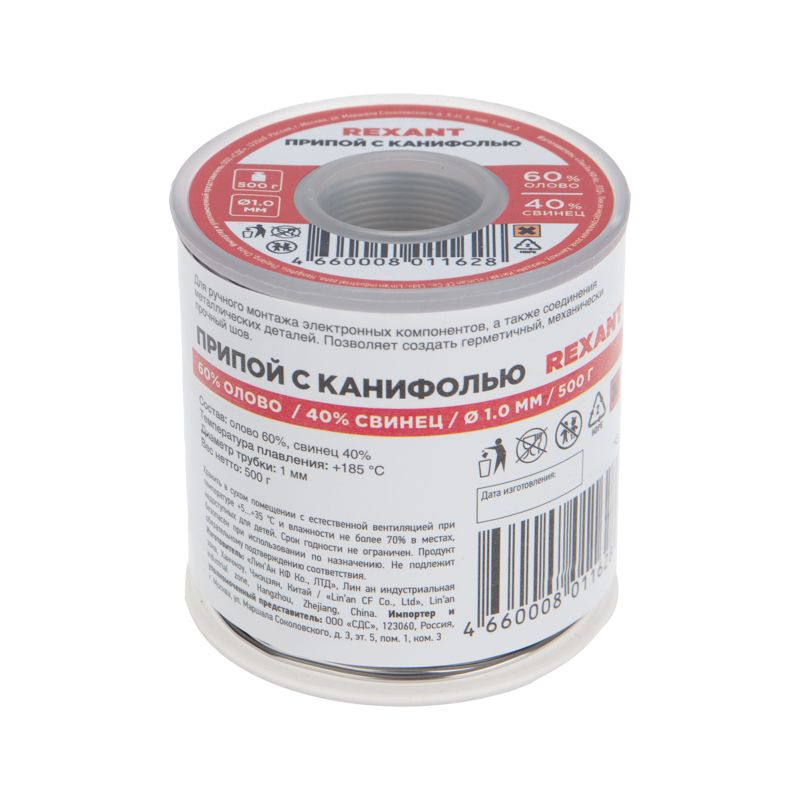 Припой  09-3363