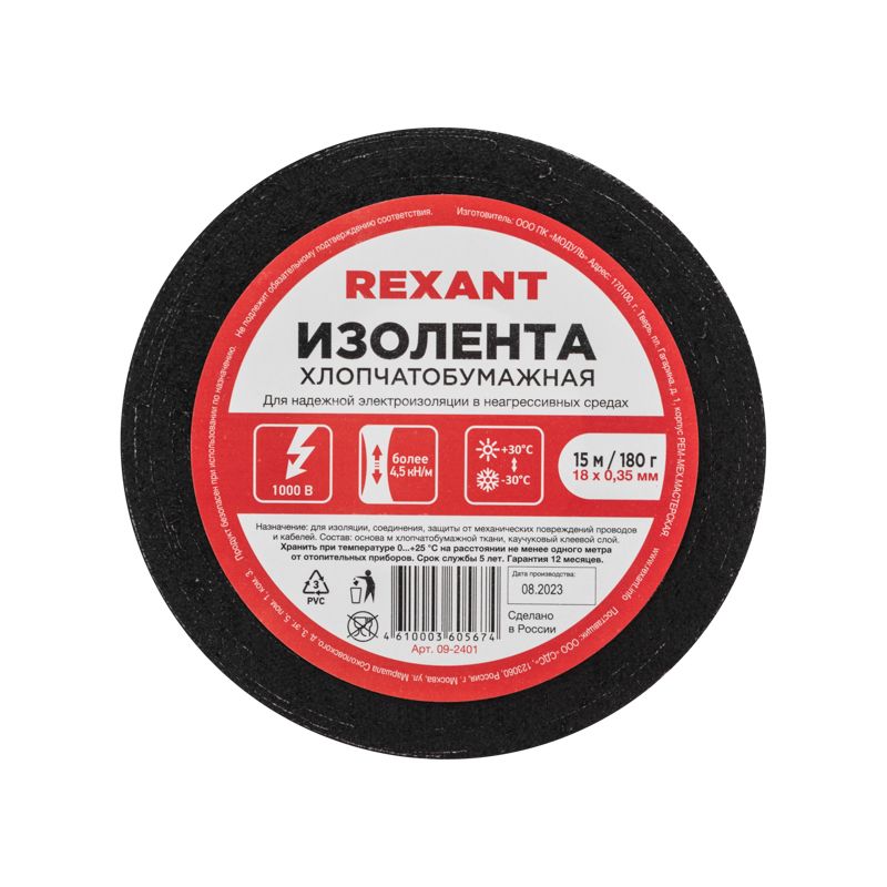 Изолента  09-2401
