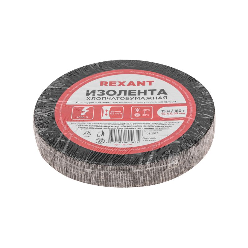 Изолента  09-2401