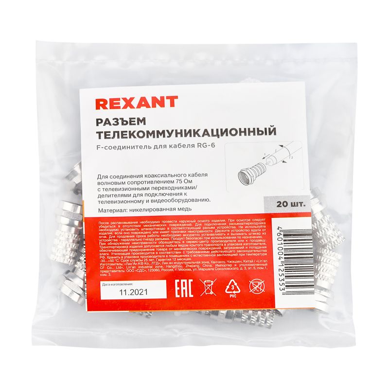 Разъем коаксиальный  05-4003