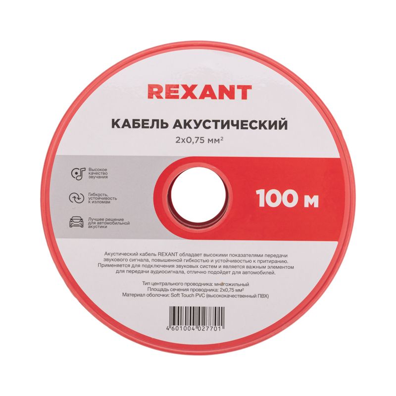 Кабель передачи данных  01-6104-3
