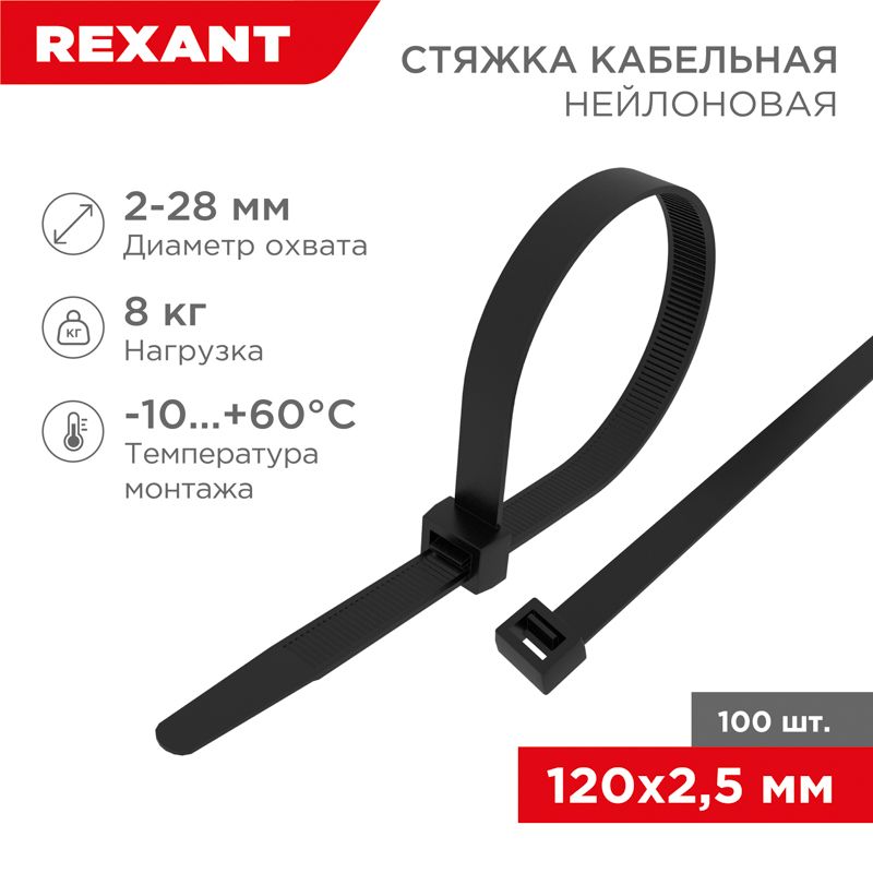 Стяжки кабельные  07-0121