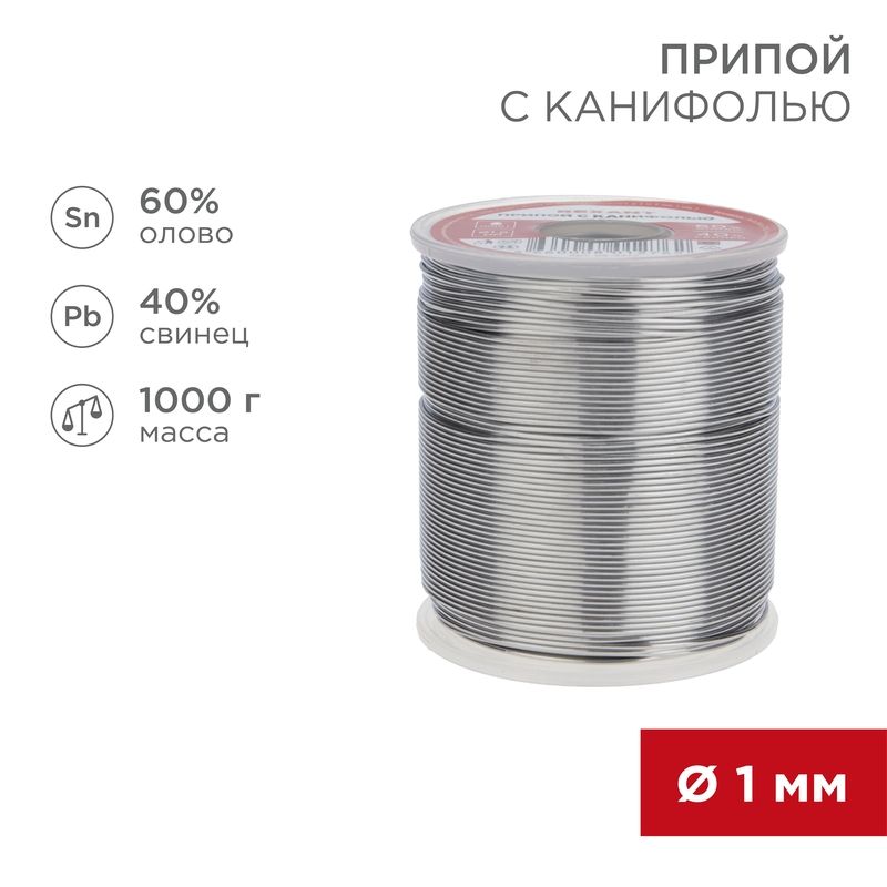 Припой  09-3413