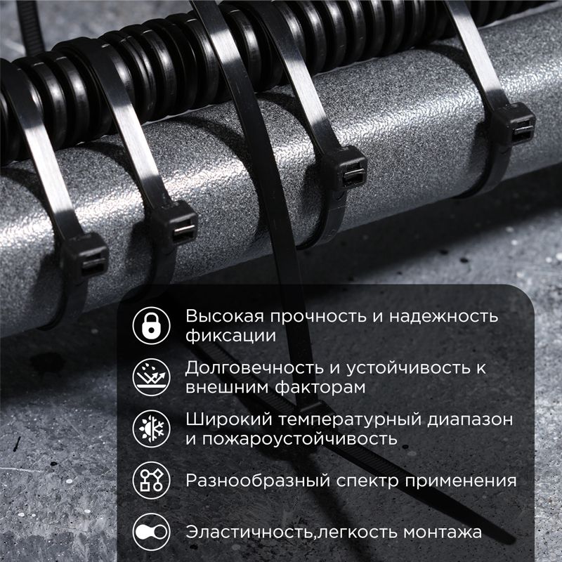 Стяжки кабельные  07-0401