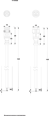 Провод  11-9450