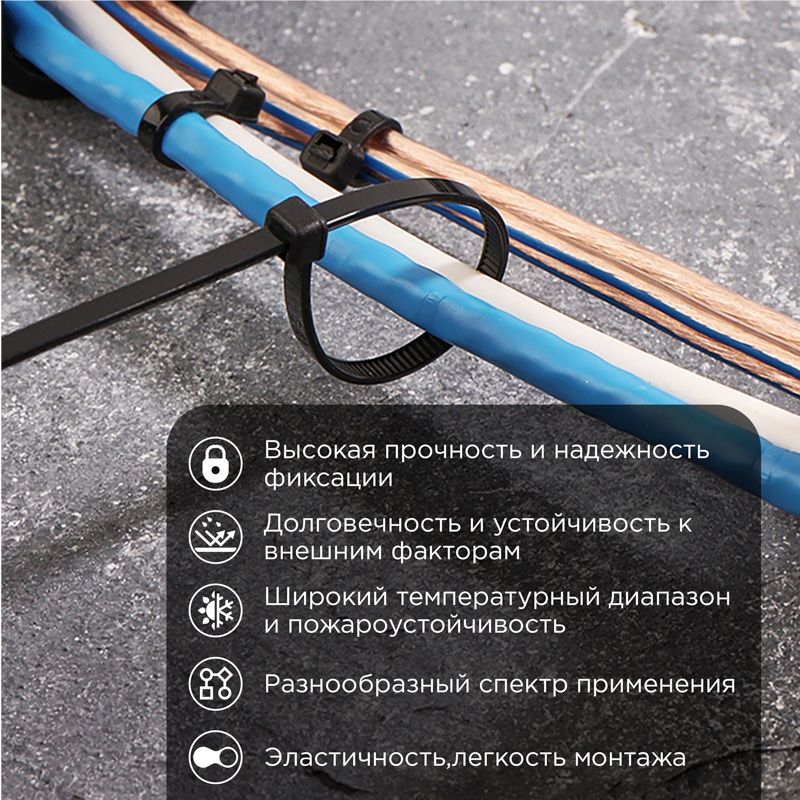 Стяжки кабельные  07-0201