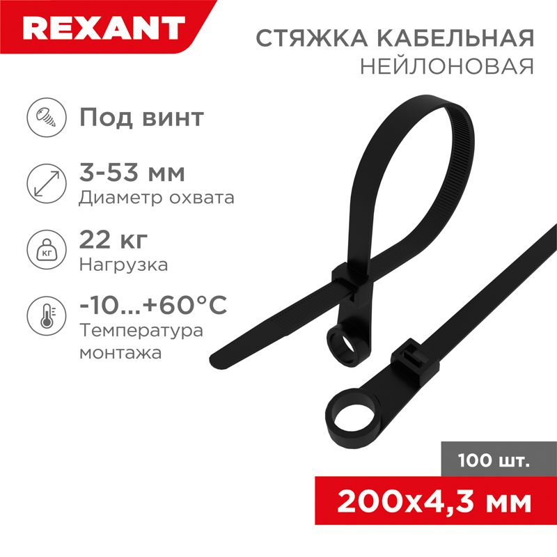 Стяжки кабельные  07-0205