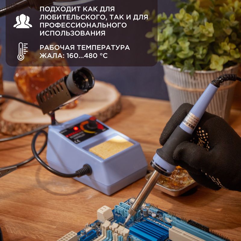 Станция паяльная  12-0151