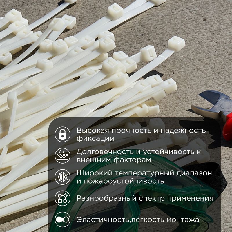 Стяжки кабельные  07-0900