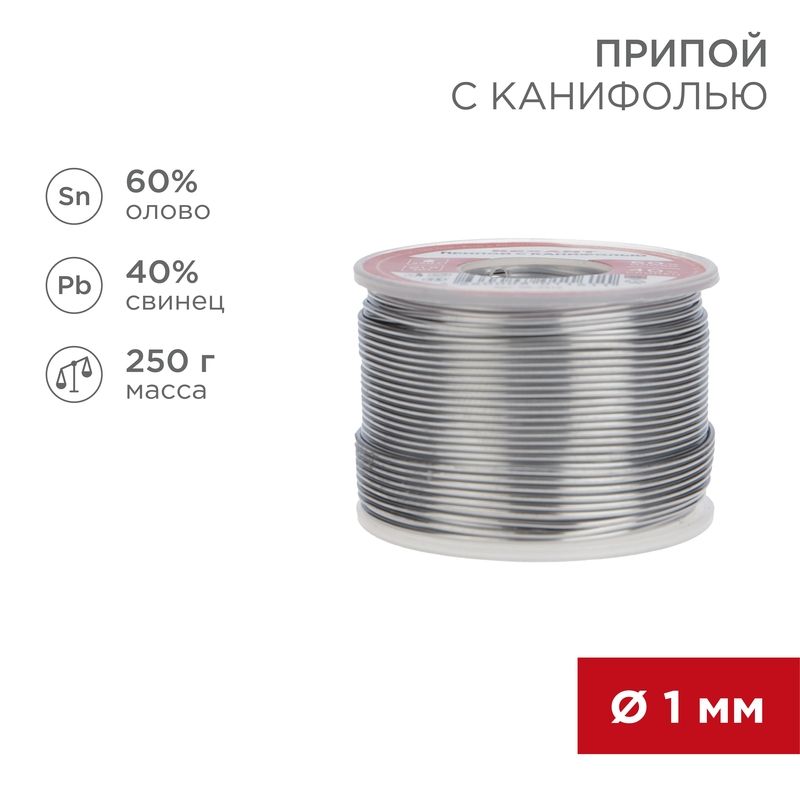 Припой  09-3313