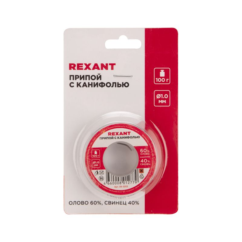 Припой  09-3203