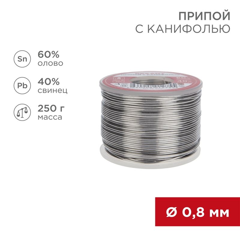 Припой  09-3312