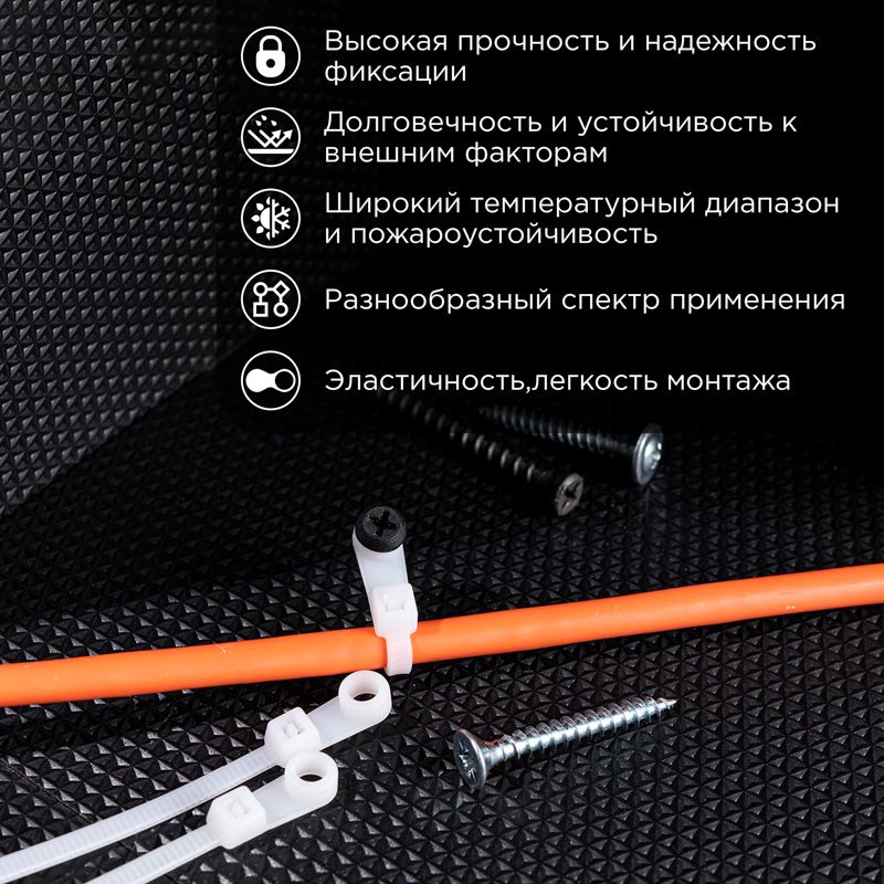 Стяжки кабельные  07-0104