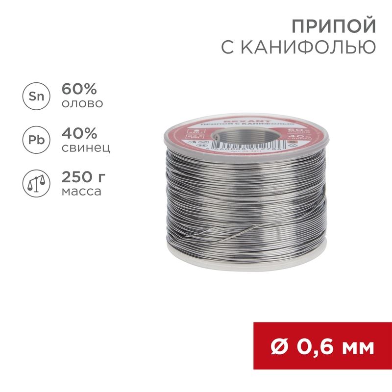 Припой  09-3311