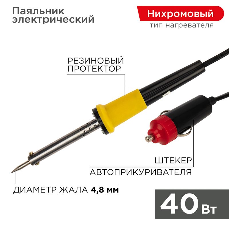 Паяльник  12-0184