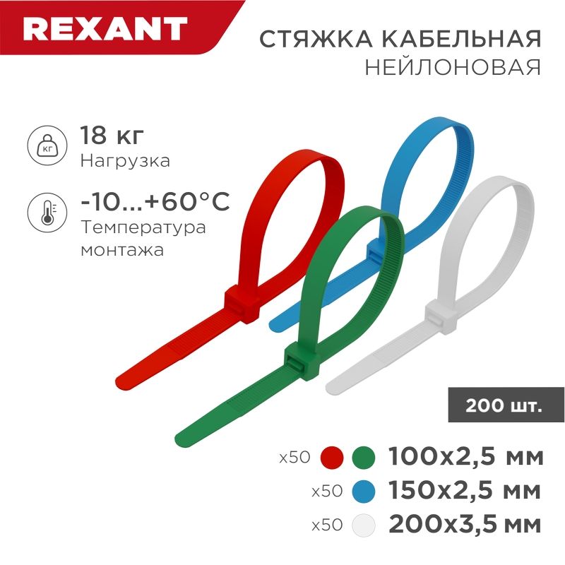 Хомуты  07-7201