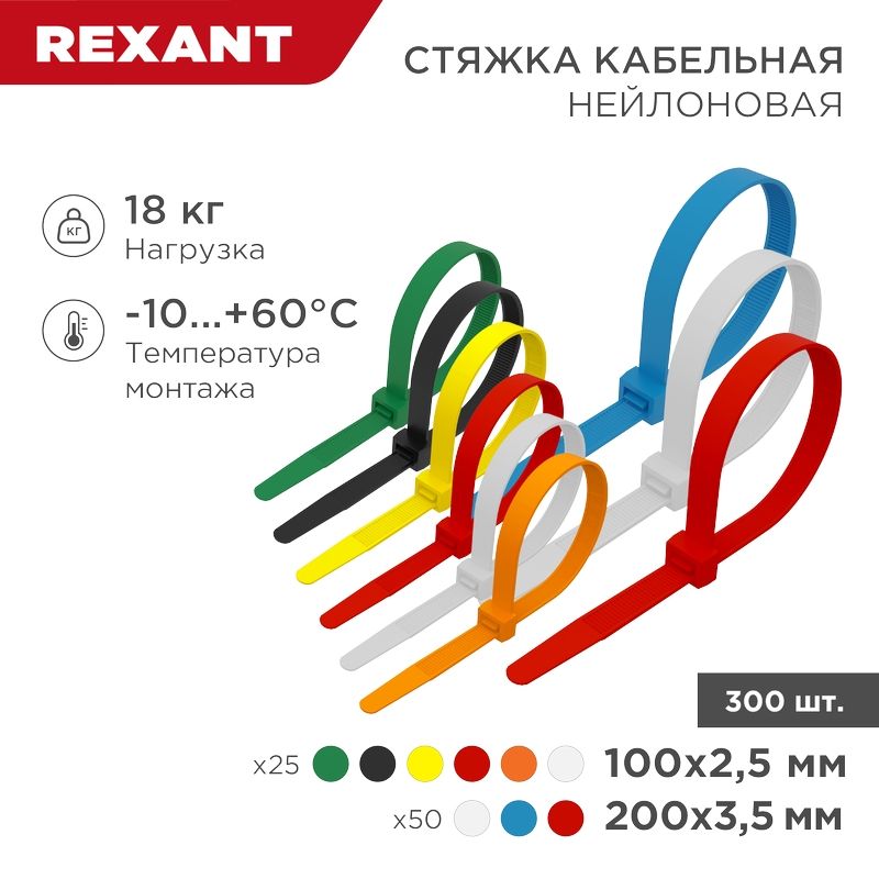 Хомуты  07-7202