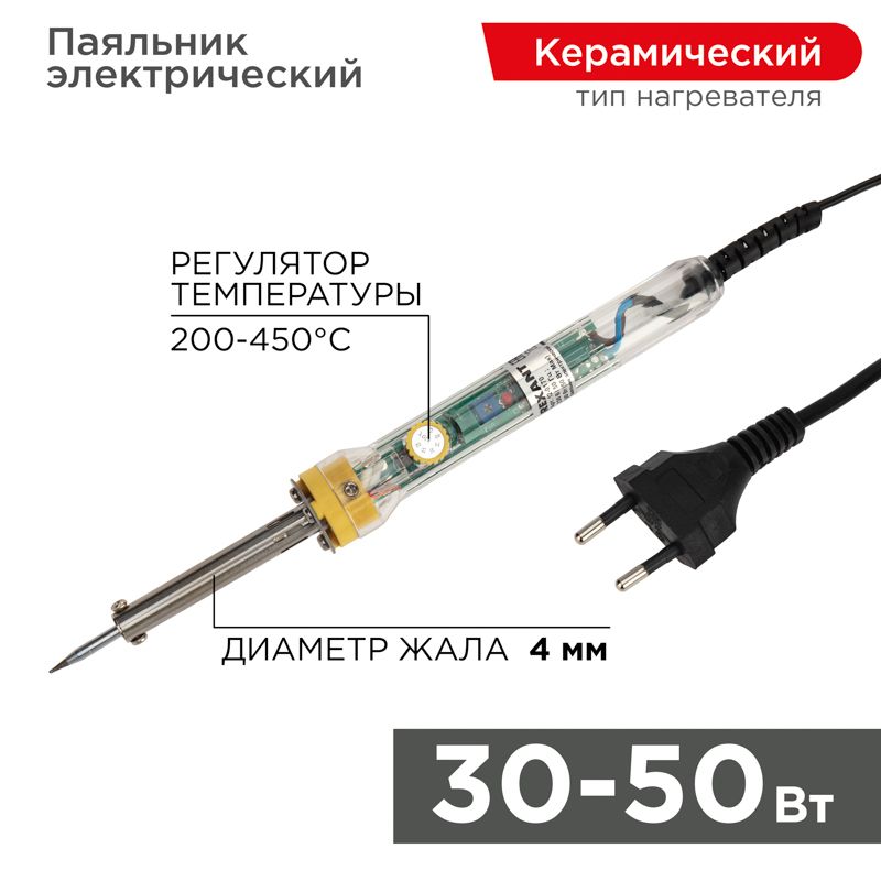 Паяльник  12-0170
