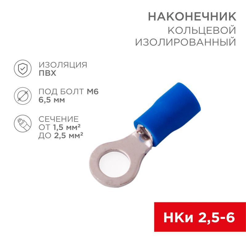 Наконечник  08-0035