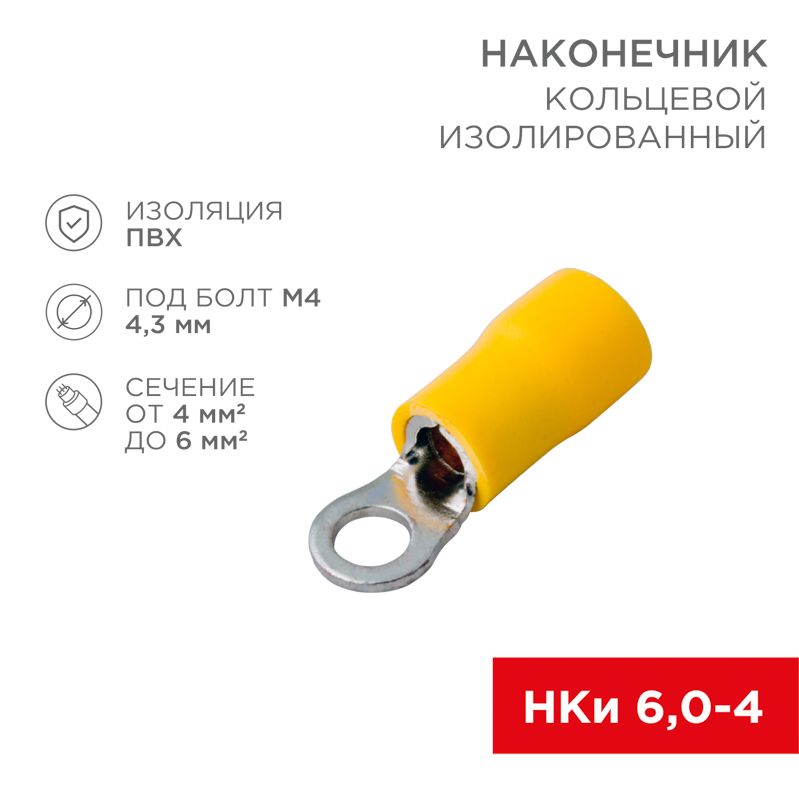 Наконечник  08-0051