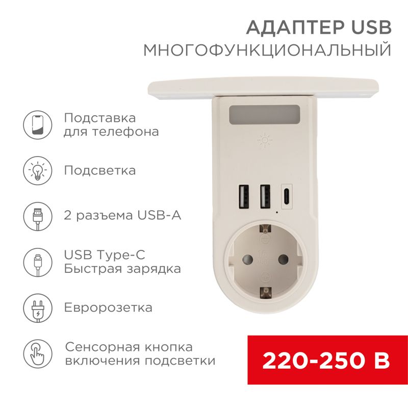Розетка мультимедийная  11-1270