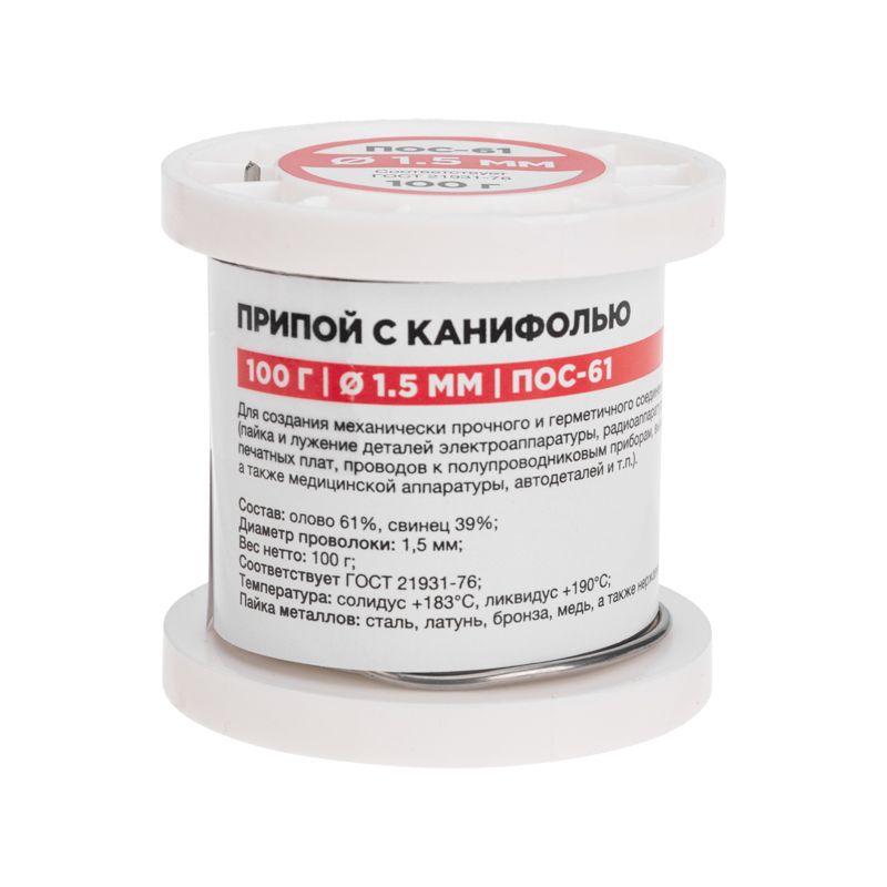 Припой  09-3172