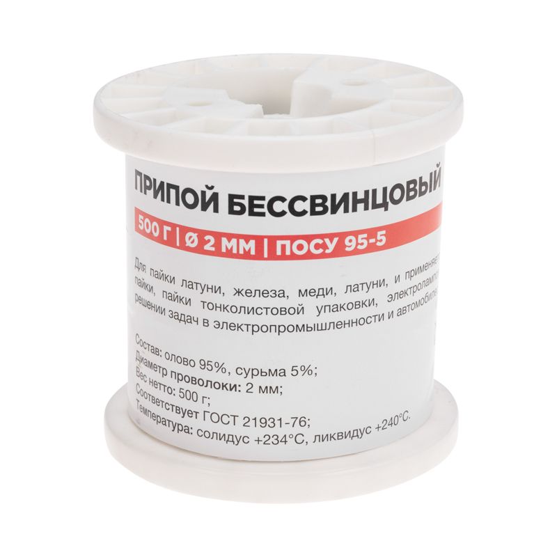 Припой  09-3517